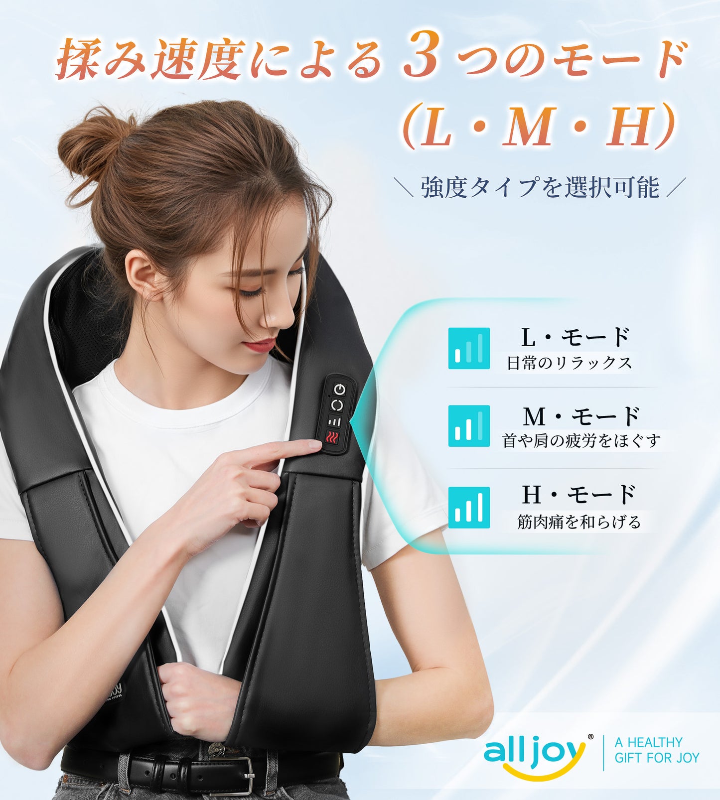 肩掛けマッサージャー