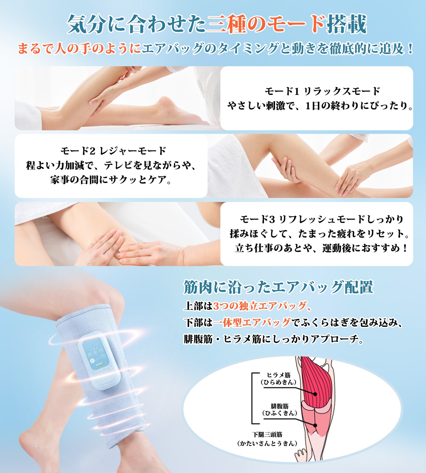エアバッグ式ふくらはぎマッサージャー