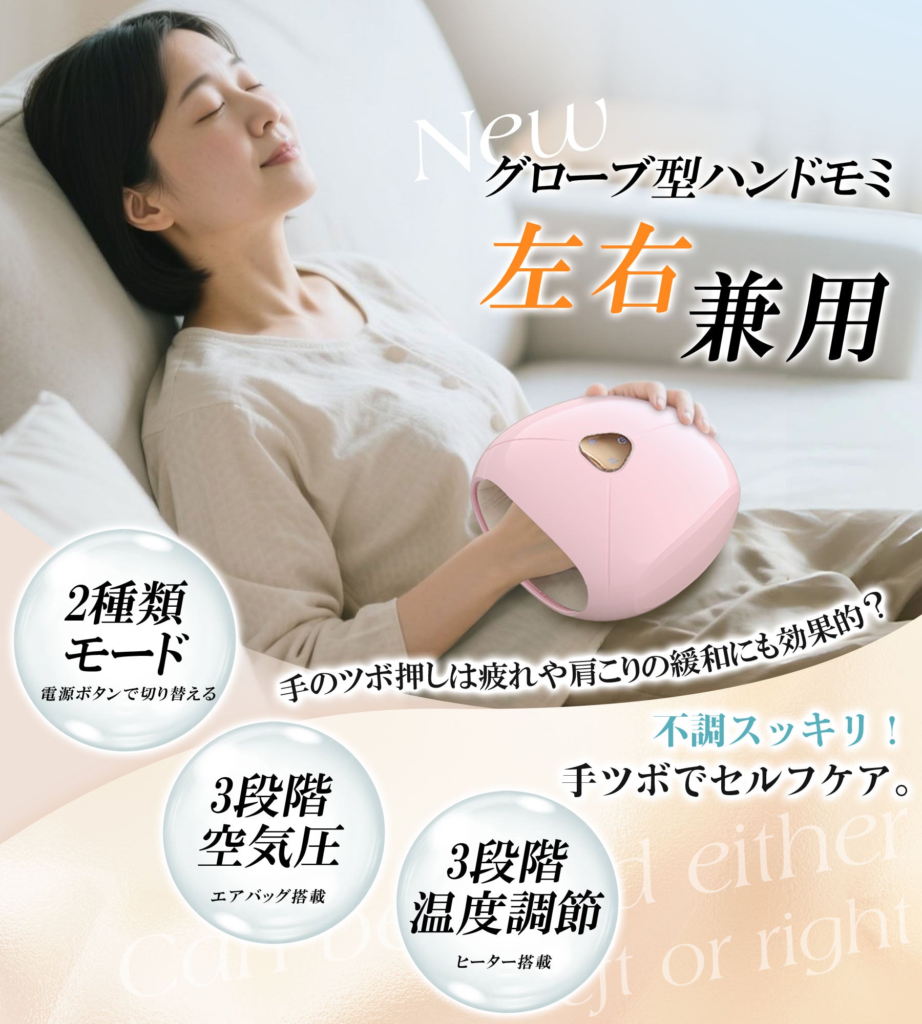 ハンドケア グローブ型