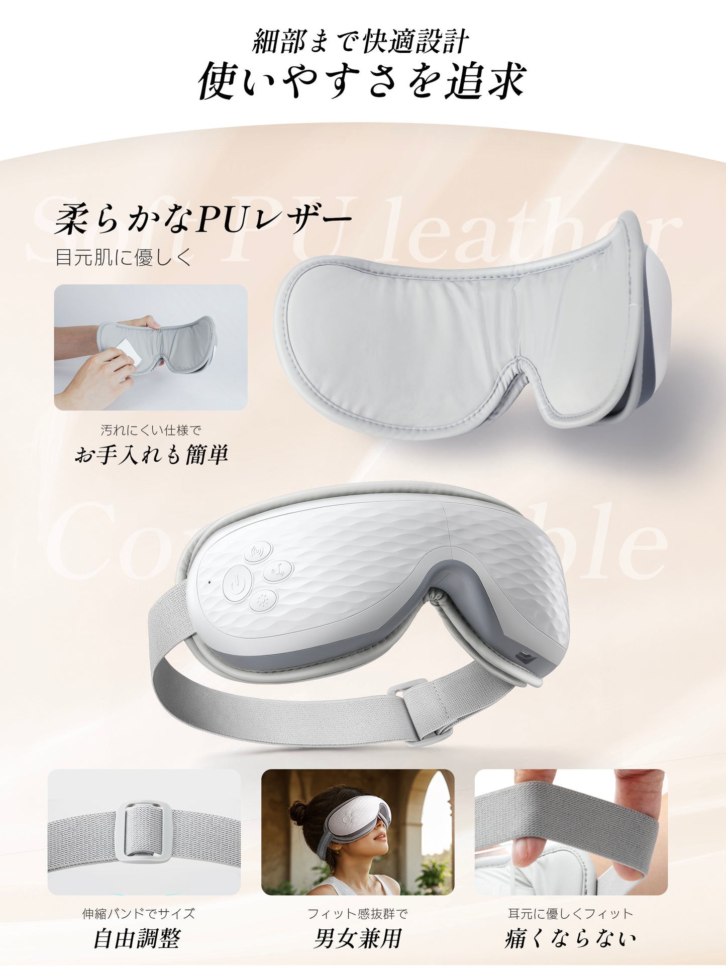 R3目元ケア機器