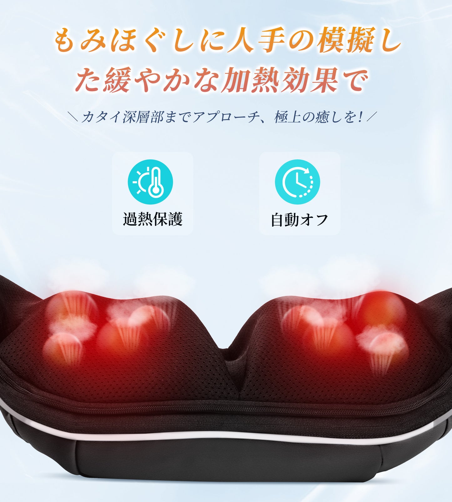肩掛けマッサージャー