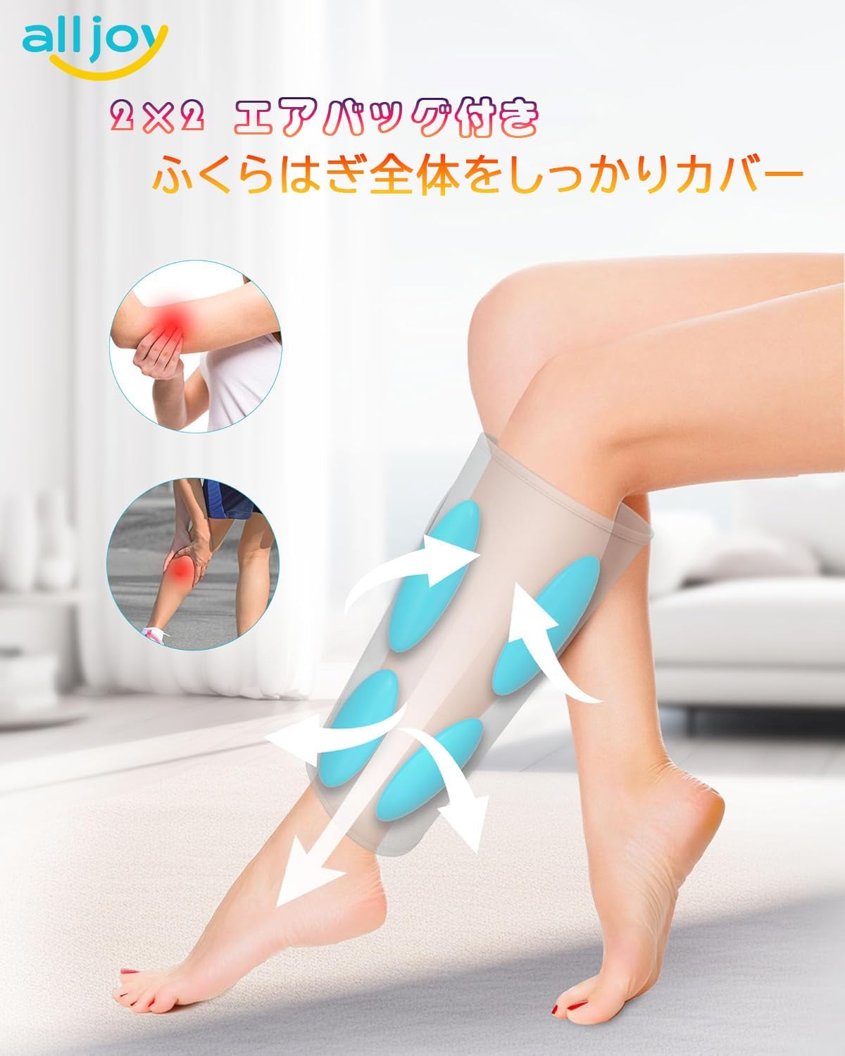 ALLJOY ふくらはぎ ケア 足のむくみ解消グッズ 大きいサイズ２足セットフットケア プレゼント リラックス 4種類モード＆振動機能 3段階強度 3段温感 120分連続稼働 コードレス 30分自動OFF 立体エアーレッグ 持ち運び便利 省スペース収納 父の日ギフト 男女兼用 敬老の日