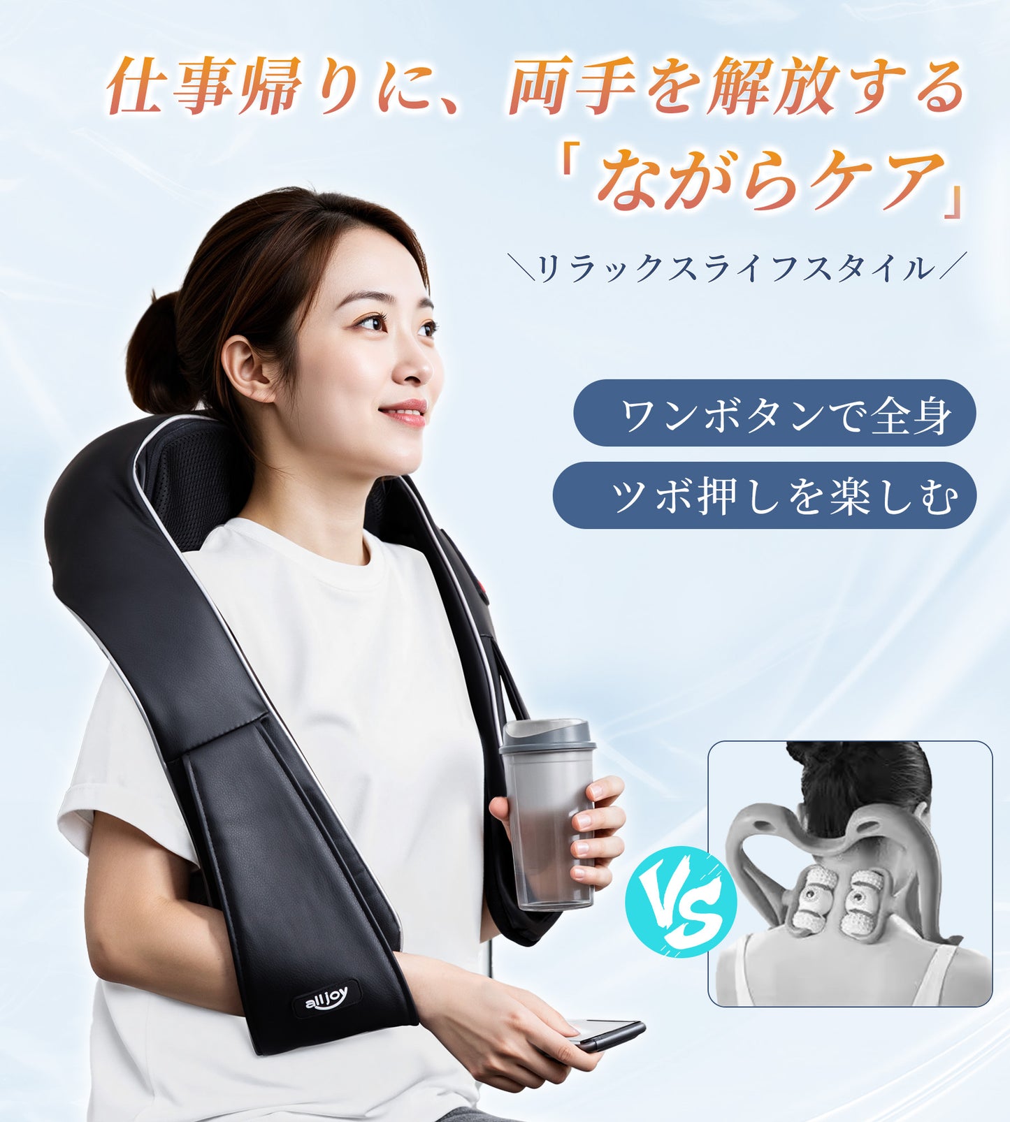 肩掛けマッサージャー