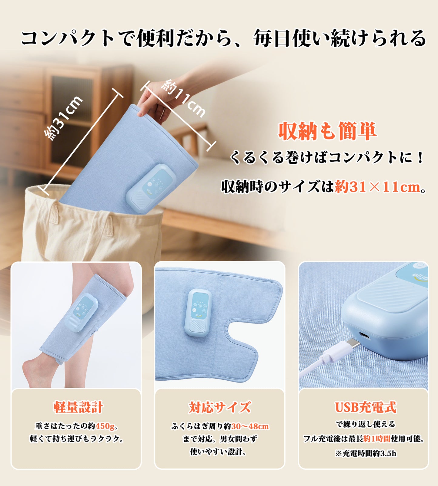 エアバッグ式ふくらはぎマッサージャー