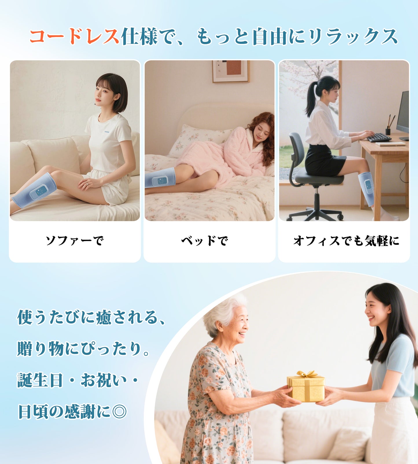 エアバッグ式ふくらはぎマッサージャー