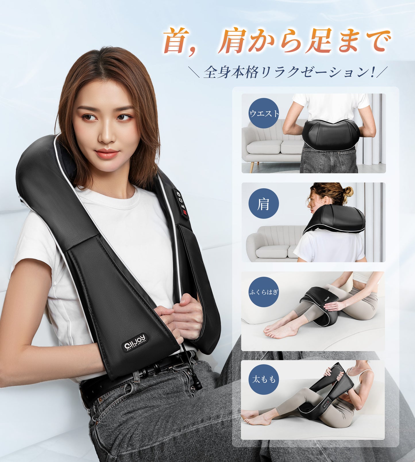 肩掛けマッサージャー