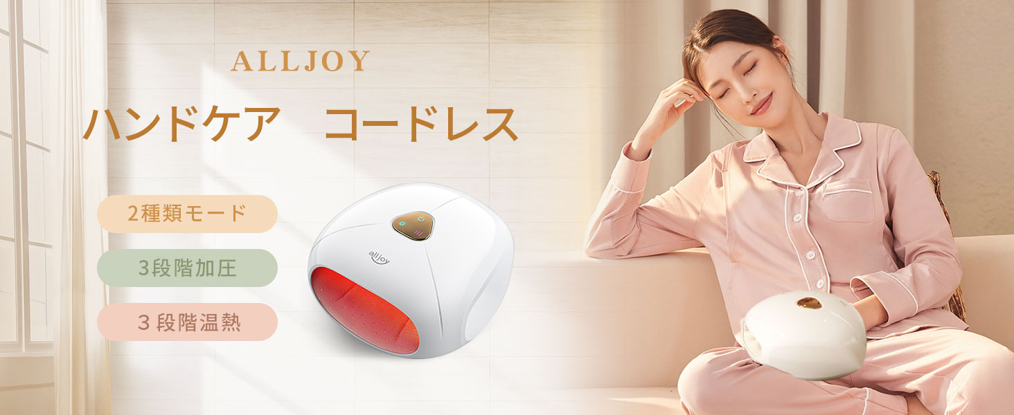 AllJoy Japan|A Healthy Gift for Joy – My Store