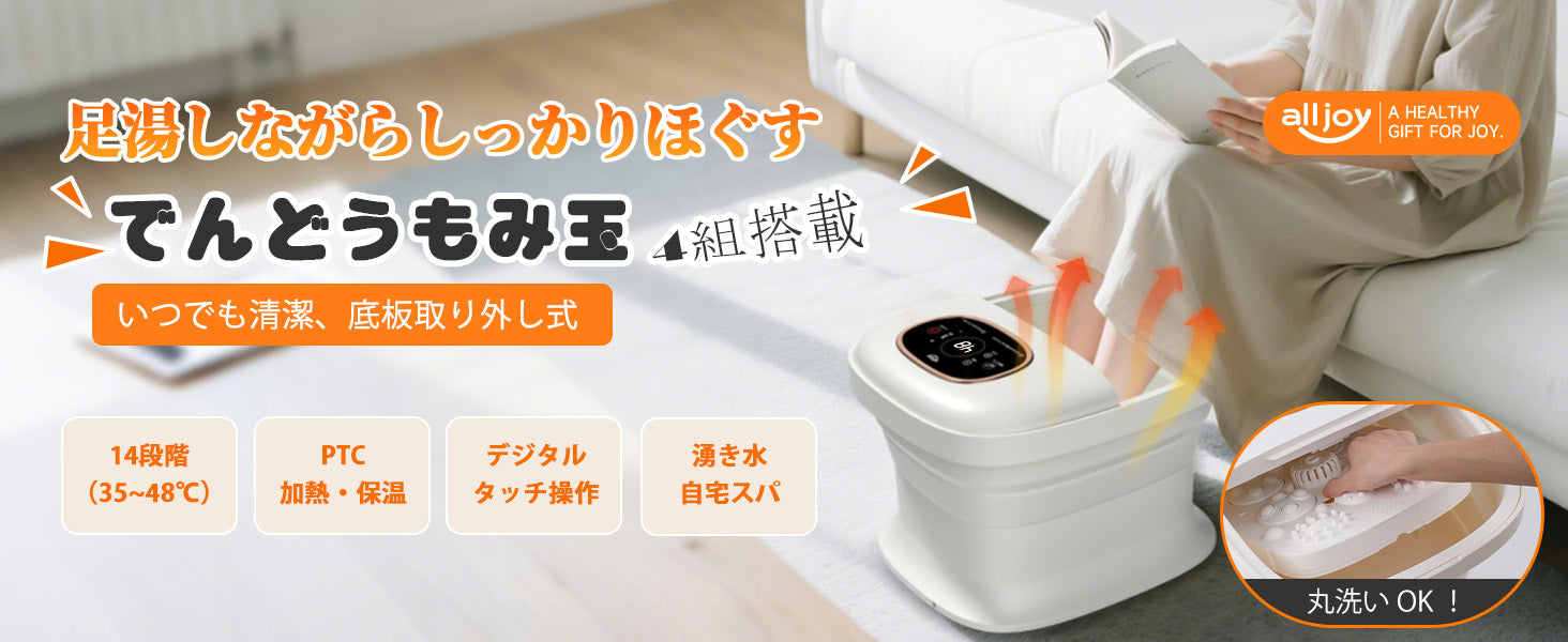 AllJoy Japan|A Healthy Gift for Joy – My Store